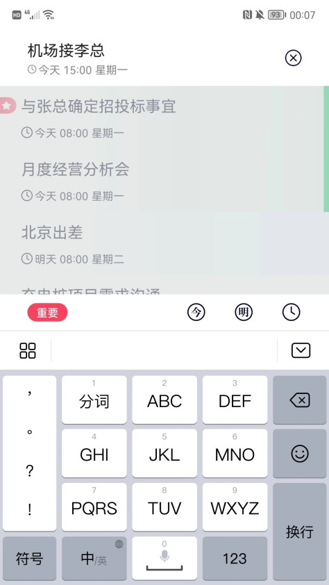 极简清单app最新版v1.1.14 安卓版