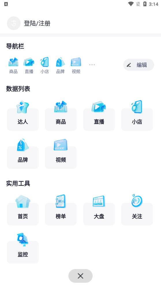 考古加app官方版v4.2.0 安卓版