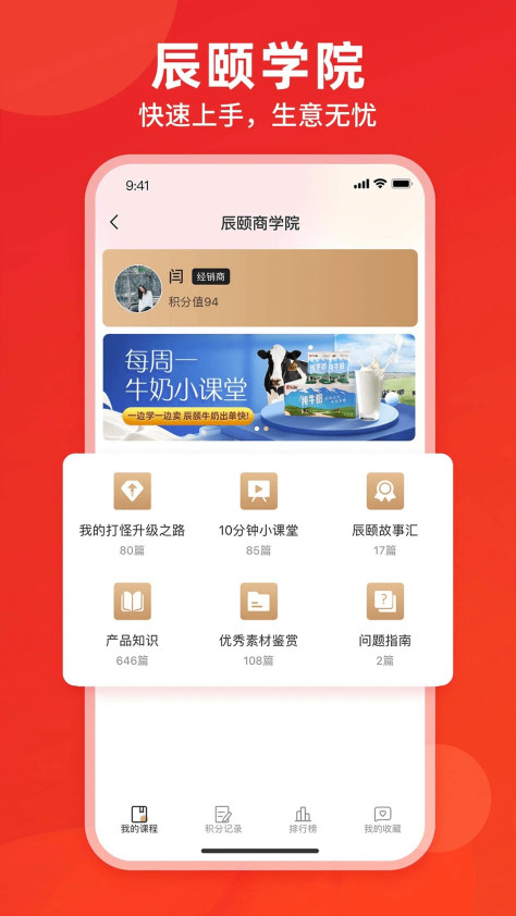 辰颐物语app安卓版v1.3.25 官方版