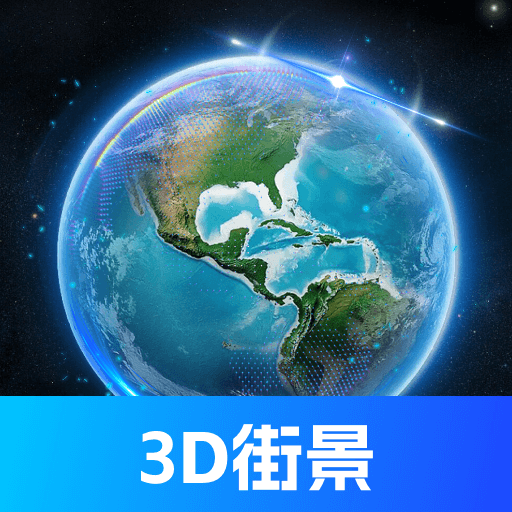 奥维3D全景地图app安卓版v103 最新版