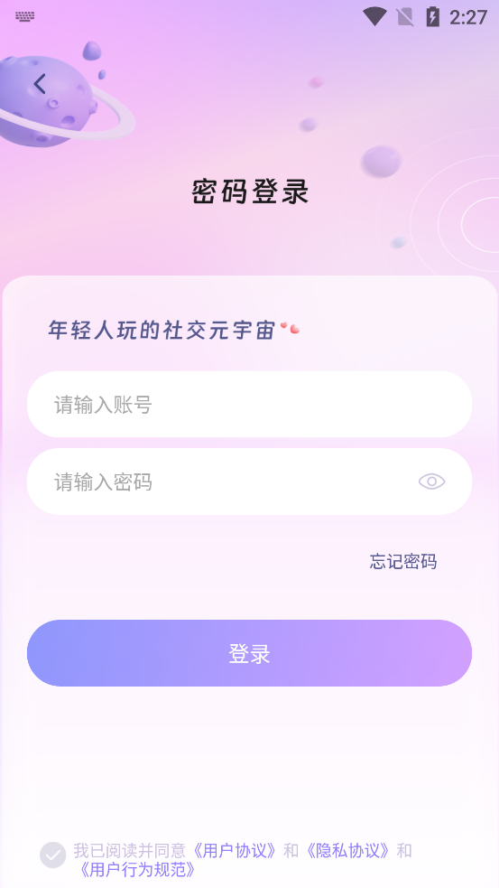 搭虾app官方版v1.0.0 最新版