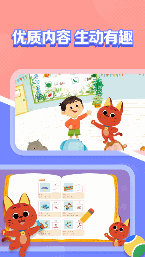 亿童图书app安卓版v1.0.0 最新版