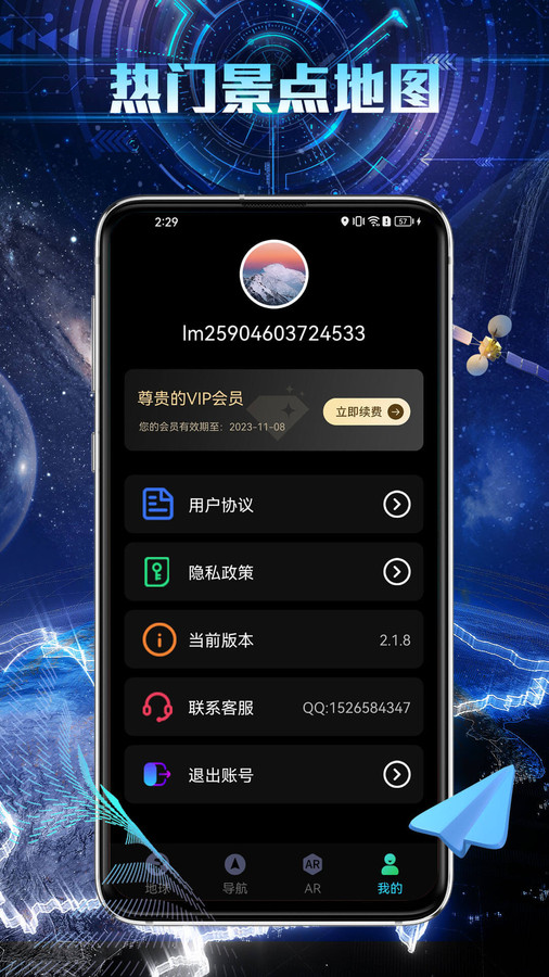 3d卫星街景导航app最新版v1.0.0 安卓版