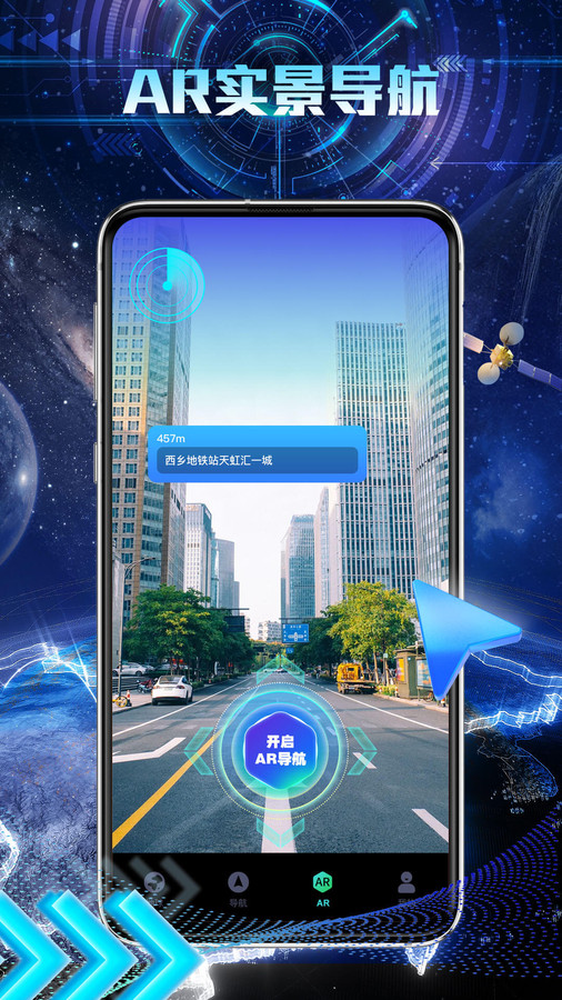 3d卫星街景导航app最新版v1.0.0 安卓版