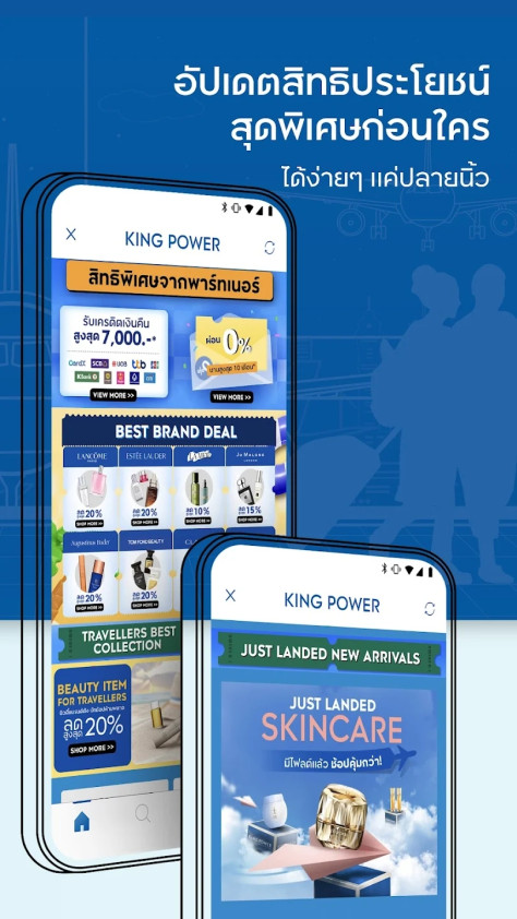 King Power王权免税店app官方版v2.25.5 最新版