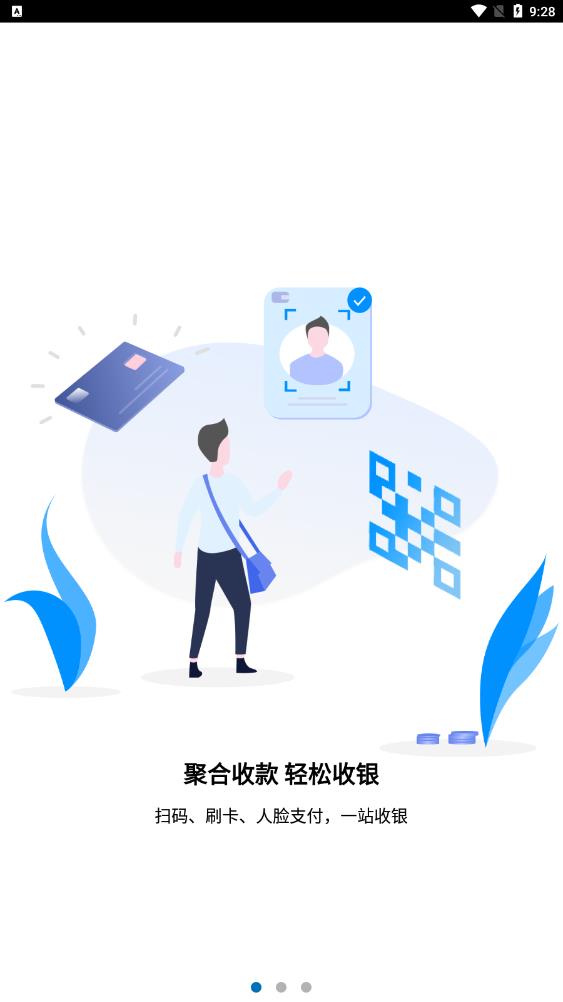 乐收银app最新版v5.0.3.7 安卓版