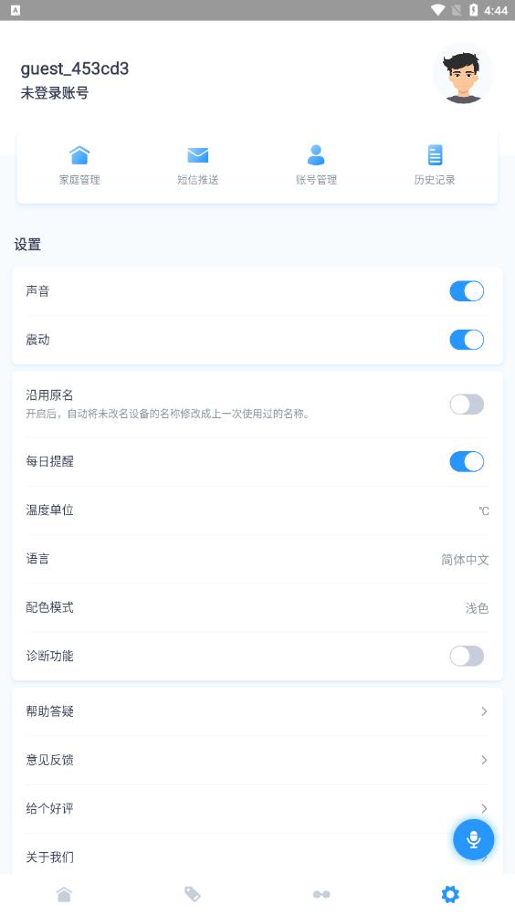 悟家app官方版v6.11 最新版