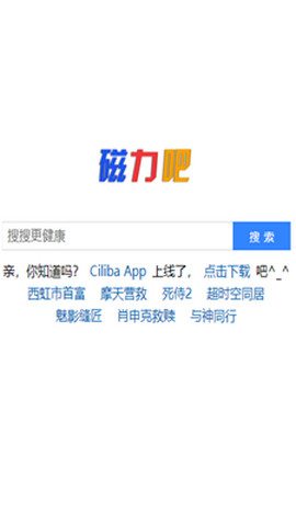 最佳磁力链Ciliba app最新版v1.0 官方版