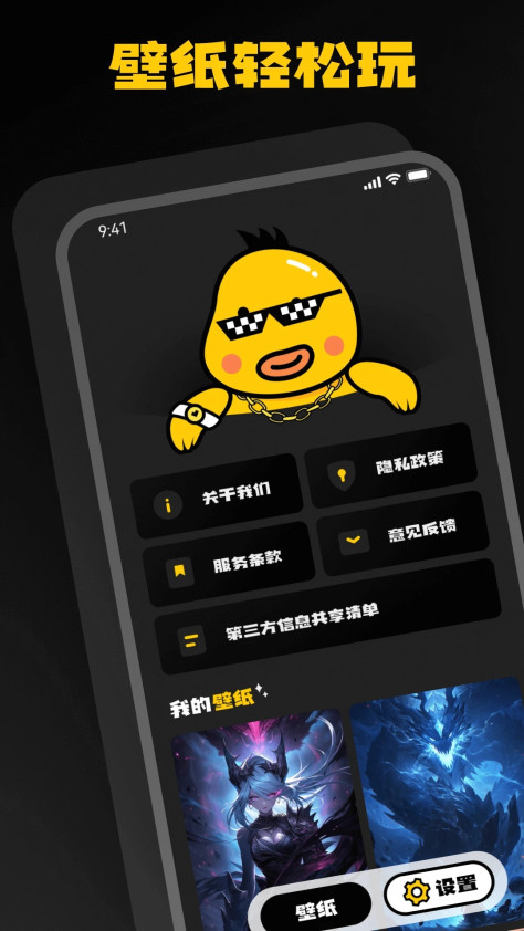 AI壁纸乐园app安卓版v1.0.0.101 最新版