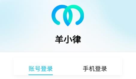 羊小律app手机版