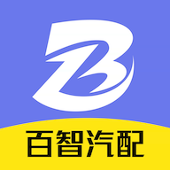 百智汽配app最新版v1.8.0 官方版