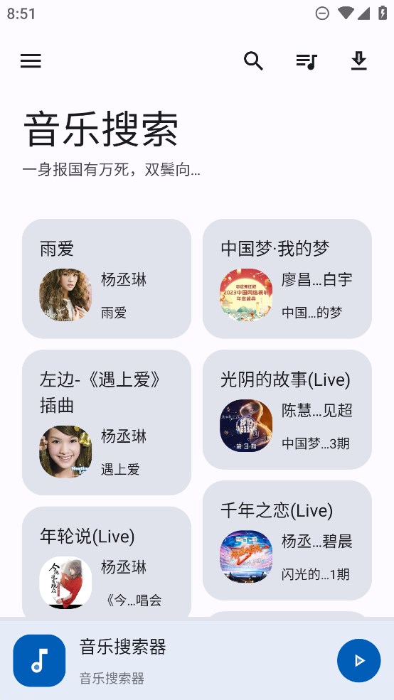 音乐搜索app官方版v1.7.0 最新版