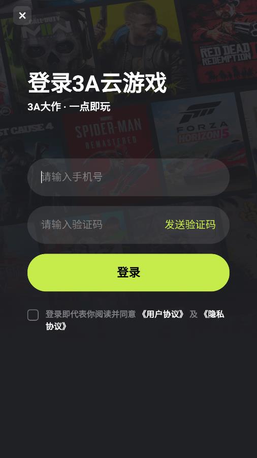 3A云游戏app手机版v2.0.9 安卓版