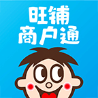 旺仔旺铺app官方版(旺铺商户通)v9.0.0 安卓版