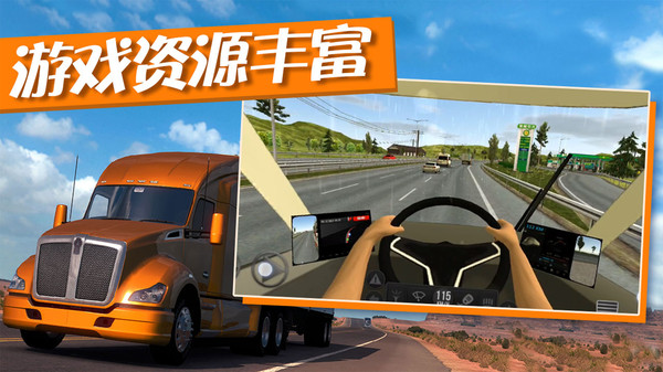 卡车运输模拟器游戏v1.3.15 最新版