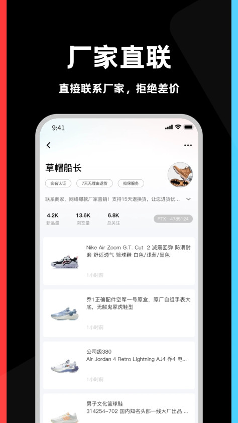 莆田鞋官方正品appv1.7.0 最新版