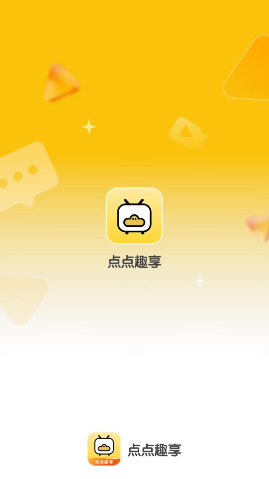 点点趣享app安卓版v1.0.0 最新版