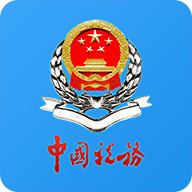 重庆税务app官方版v1.0.8 最新版