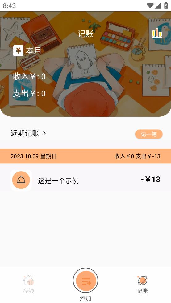 小汪手帐app最新版v1.1.1 安卓版