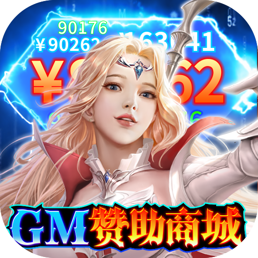 神谕幻想GM赞助商城v1.0.1 最新版