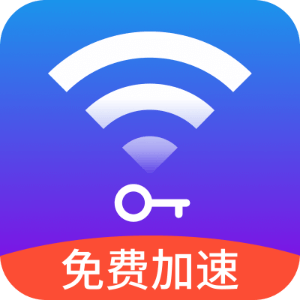 无敌WiFi最新版v4.3.56.00 手机版