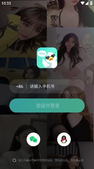咪鸭交友app安卓版