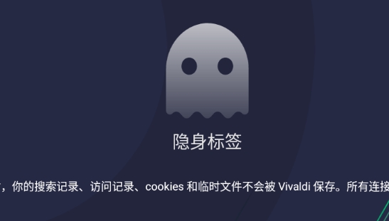 Vivaldi浏览器官方版