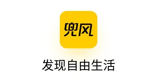 兜风app最新版