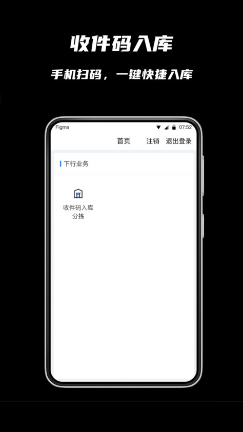 众享驿站仓库端v1.0.0 安卓版