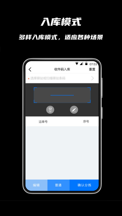 众享驿站仓库端v1.0.0 安卓版