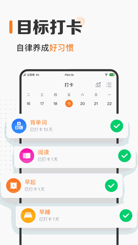 指尖时光app最新版v7.0.2 官方版