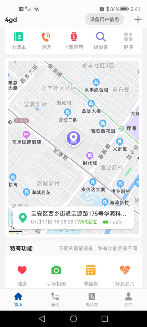 小飞守护app最新版v1.0.6 安卓版