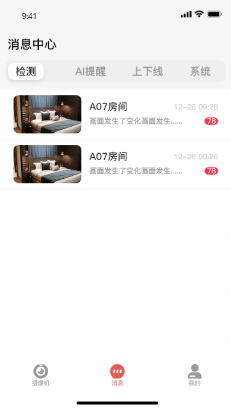 中国移动和慧眼appv5.09.002 安卓版