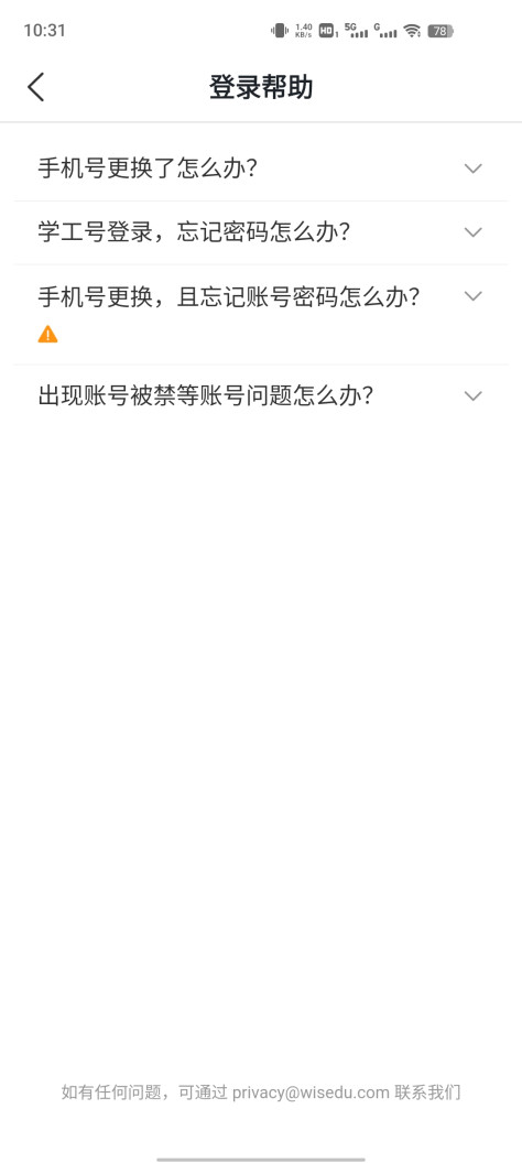 智慧泉海app官方版v9.5.3 安卓版