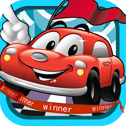 儿童汽车迷宫游戏最新版v4.63.48a 官方版
