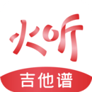 火听吉他谱app官方版v5.3.3 安卓版