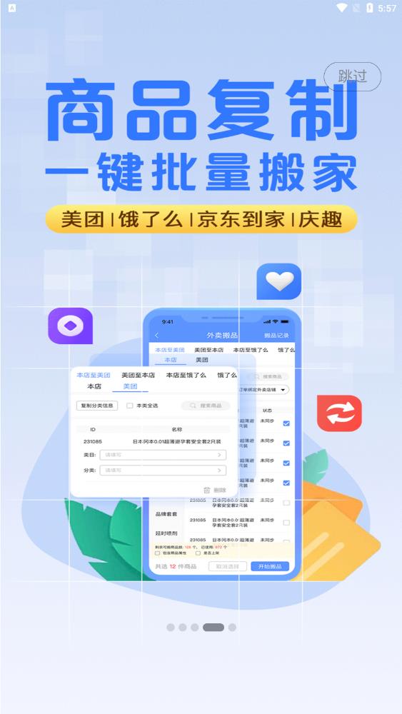 庆趣助手app最新版v7.0.20240706 安卓版