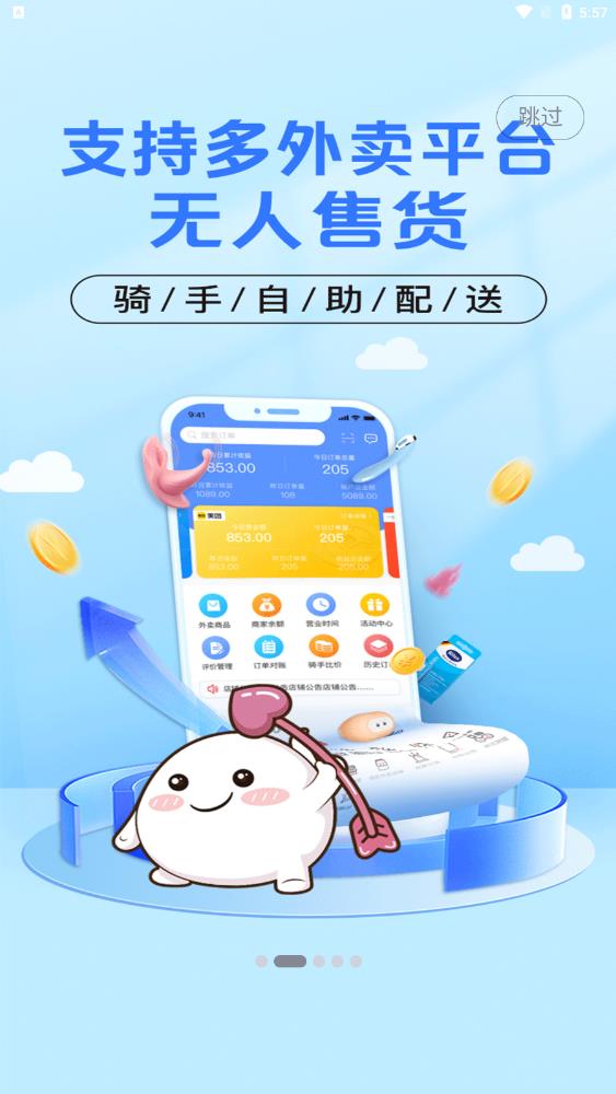 庆趣助手app最新版v7.0.20240706 安卓版