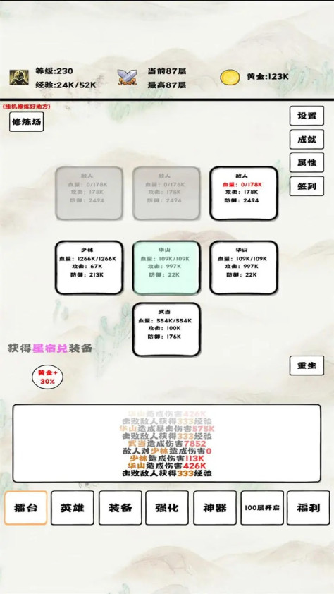 自动冒险者的淬炼之路游戏官方版v3 最新版