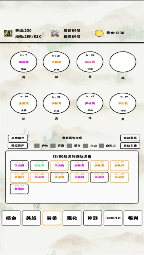 自动冒险者的淬炼之路游戏官方版v3 最新版