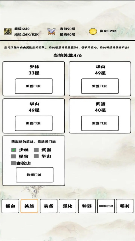 自动冒险者的淬炼之路游戏官方版v3 最新版