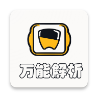 万能解析app官方版v1.0.0 最新版