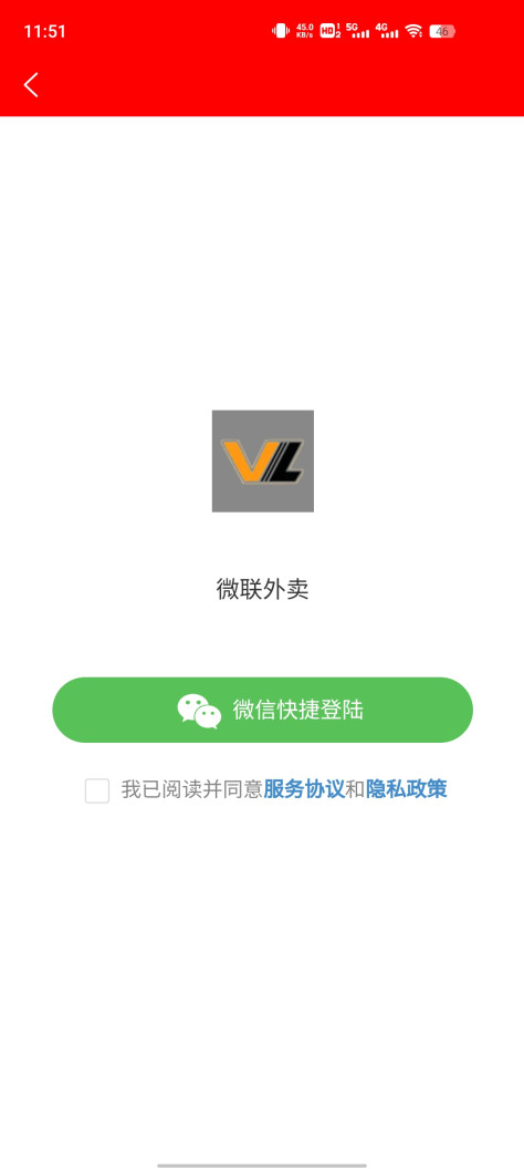 微联外卖app官方版v1.0.1100 安卓版