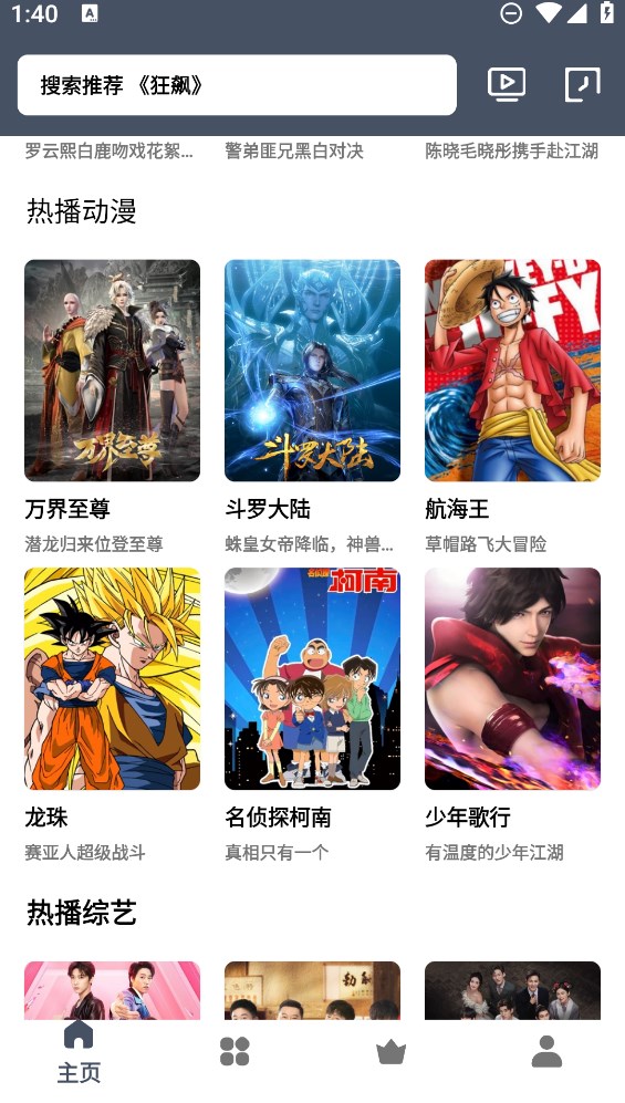 心心视频免费高清app官方版(易看视频)v6.0.1 最新版