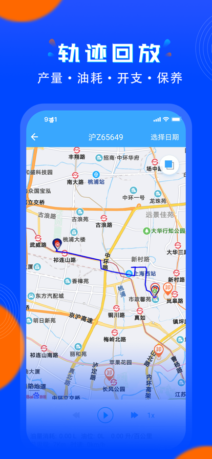 安智连定位器appv9.7.4 安卓版