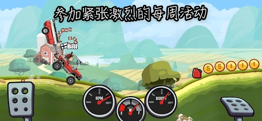 登山赛车2国际服正版(Hill Climb Racing 2)