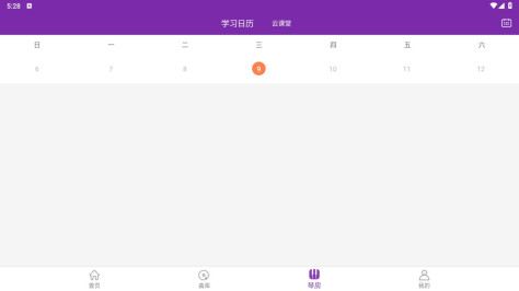 玖月琴房app安卓版v8.6.2 最新版