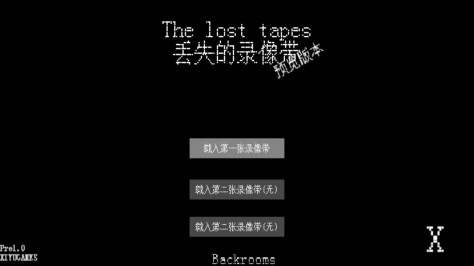 The lost tabe后室游戏官方版vPre1 最新版