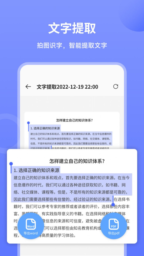 造图文件扫描王app最新版v1.0.1 手机版