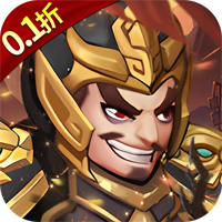 群英传奇梦想三国0.1折战三国版v1.0.0 最新版